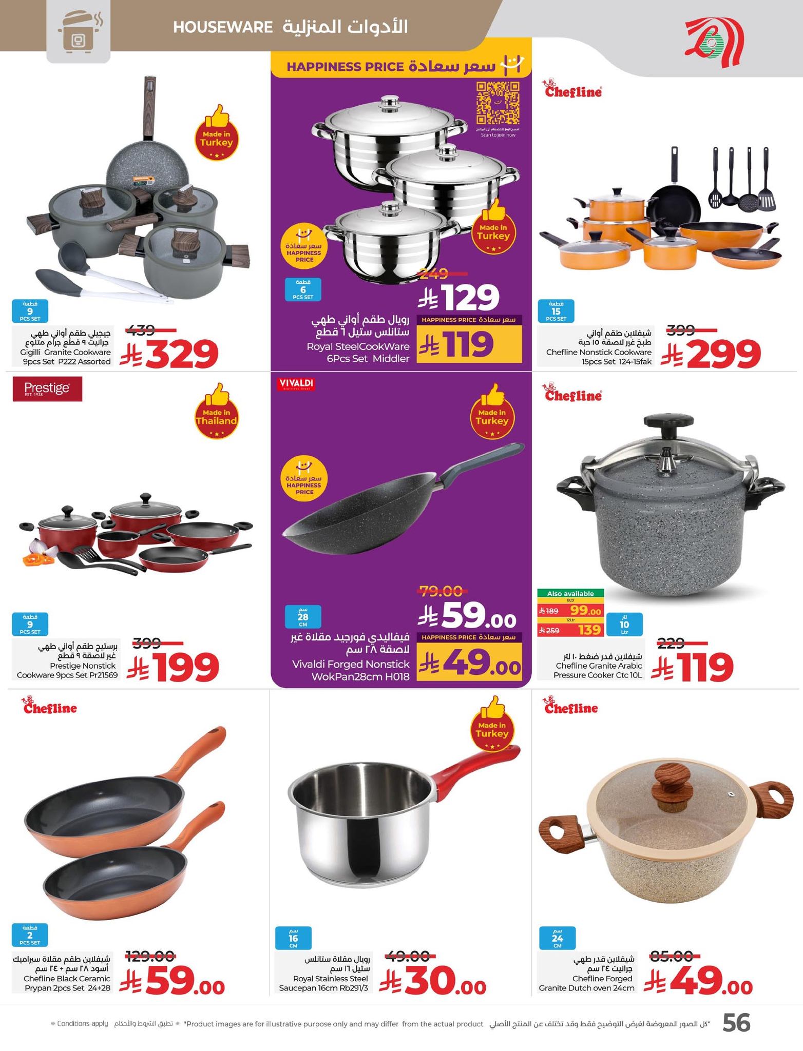 lulu-dammam-shati offers from 2sep to 3sep 2025 عروض لولو الدمام الشاطئ من 2 سبتمبر حتى 3 سبتمبر 2025 صفحة رقم 47